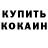 Кокаин 99% Marfred