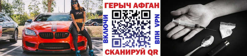 ГЕРОИН афганец  Байкальск 