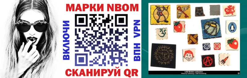 даркнет телеграм  Байкальск  Марки N-bome 1500мкг 